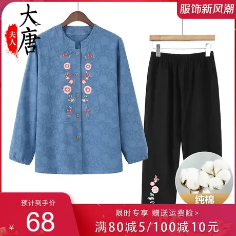 中老年人春装套装女奶奶长袖衬衫妈妈绣花两件套开衫老人太太宽松商品大图