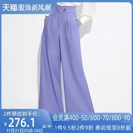 AUI蓝紫色御姐气质西装阔腿裤女2024春新款高腰修身百搭直筒长裤图片