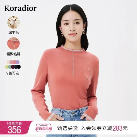 珂莱蒂尔羊毛针织衫女毛衣女打底衫百搭针织上衣女图片
