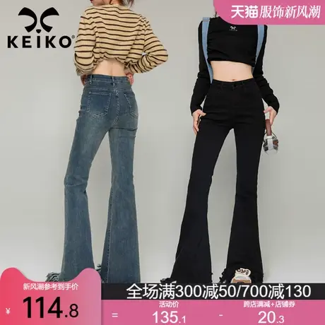 KEIKO 剪烂毛边微喇叭牛仔裤女早秋辣妹高腰显瘦修身弹力马蹄裤子图片