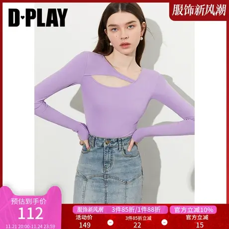 DPLAY春装新设计感薰衣草紫镂空修身亲肤弹力打底衫长袖上衣图片
