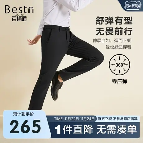 百斯盾男装休闲裤2025年秋冬款舒弹有型商务修身时尚休闲西裤男图片