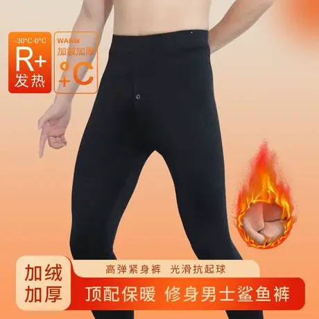 男士芭比裤男生加绒加厚蓄热鲨鱼裤保暖裤男款秋裤修身男式棉裤图片