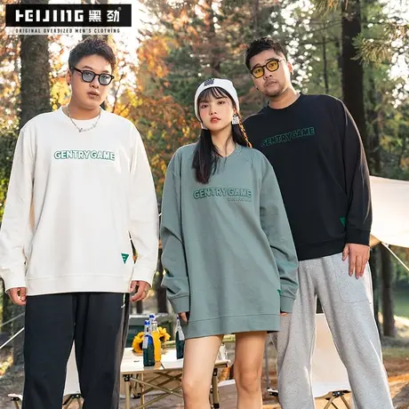 黑劲大码卫衣男秋季新款加肥加大薄款套头衫胖子宽松印花休闲衣服商品大图