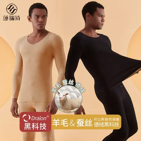 羊毛蚕丝保暖内衣男冬季自德绒秋衣秋裤加绒加厚打底防寒新款套装商品大图