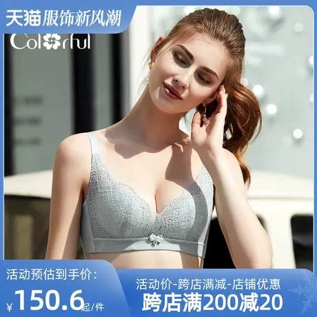 colorful/多彩多姿内衣女无钢圈舒适聚拢调整型中厚杯文胸C6872图片