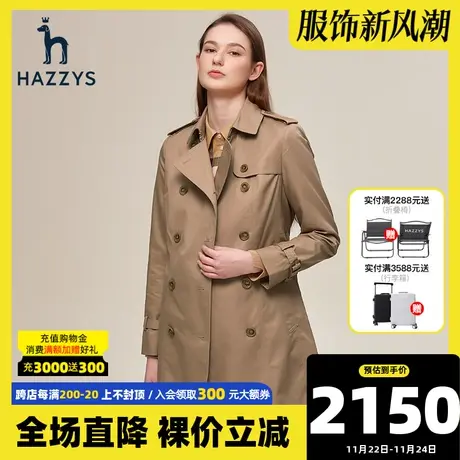 Hazzys哈吉斯品牌中长款风衣外套女春秋英伦风双排扣经典减龄大衣图片