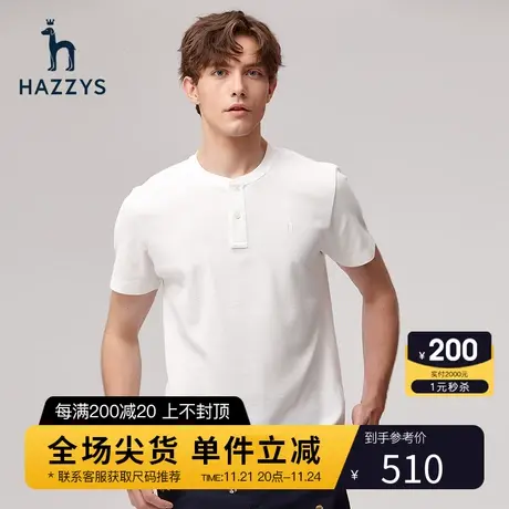 Hazzys哈吉斯夏季新品男士短袖T恤衫时尚修身简约白色男T潮流男装商品大图