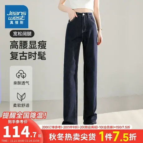 YD真维斯女装秋冬季宽松阔腿牛仔裤 时尚女款显瘦显高牛仔长裤女商品大图