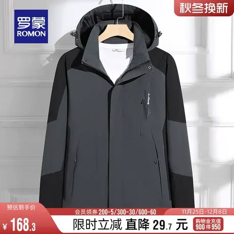 【可拆卸帽】罗蒙男士户外休闲服2024春季时尚百搭潮流透气外套男商品大图