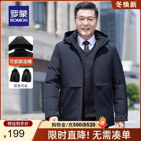 【牛奶丝+可拆卸帽】罗蒙男士棉服春秋新款中老年爸爸装棉衣外套图片