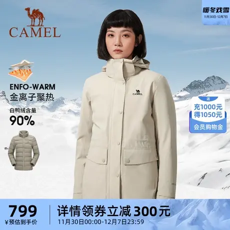 骆驼ENFO-MIRROR冲锋衣女600蓬羽绒服内胆三合一外套防水登山服装商品大图