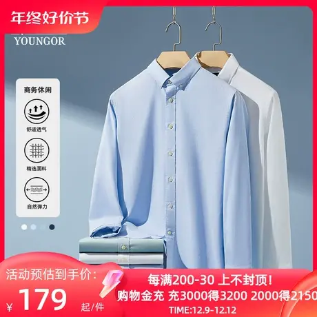 【牛津纺】雅戈尔CEO男士长袖衬衫24春秋官方商务休闲上班衬衫男图片