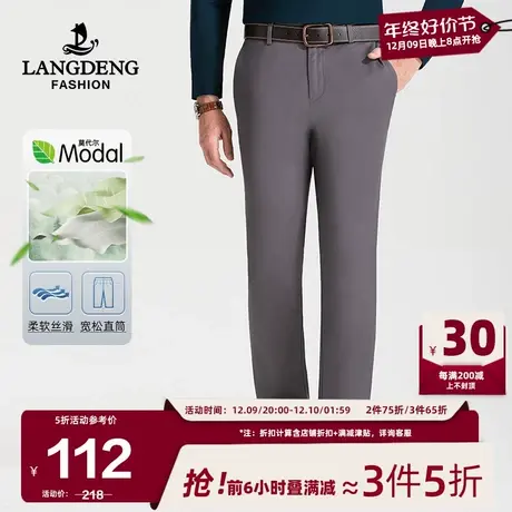 [含莫代尔]浪登男士零压感休闲裤2024春季直筒宽松舒适百搭长裤商品大图