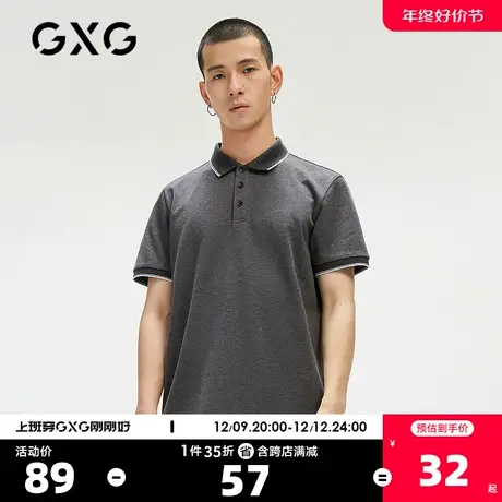 GXG男装 奥莱夏季商场同款深灰色领口polo衫男士#GC124695E商品大图