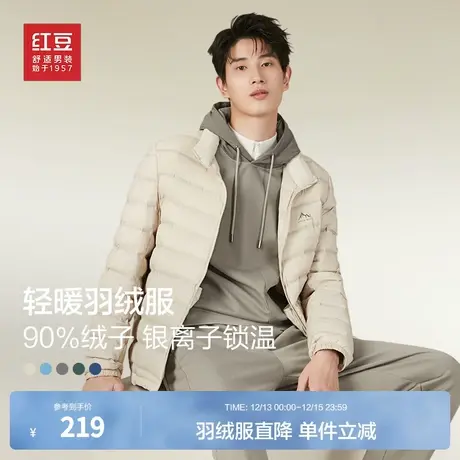 红豆轻暖羽绒服男124冬季立领多色蓄热保暖简约防风外套冬季图片