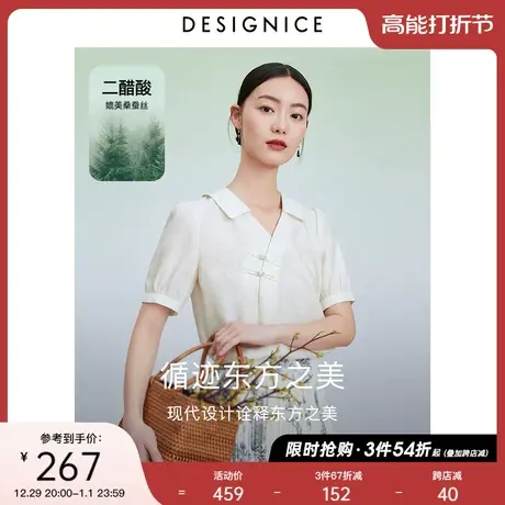 迪赛尼斯新中式衬衣2023夏季新款国风翻领别致醋酸短袖盘扣衬衫女图片