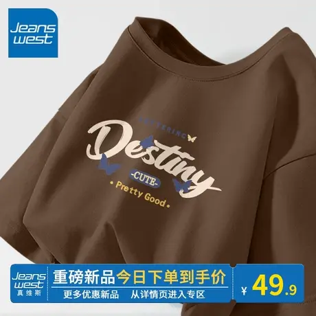 KV真维斯短袖t恤女2024夏宽松大码咖色半袖韩系小众休闲圆领上衣图片