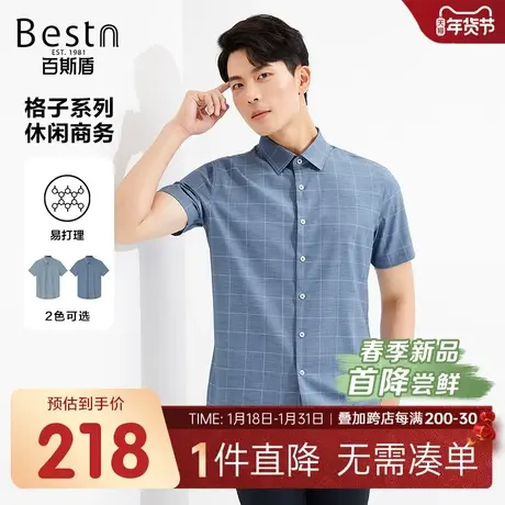 [莫代尔]百斯盾男装短袖2025年春夏款爽滑舒适亲肤透气格子衬衫商品大图