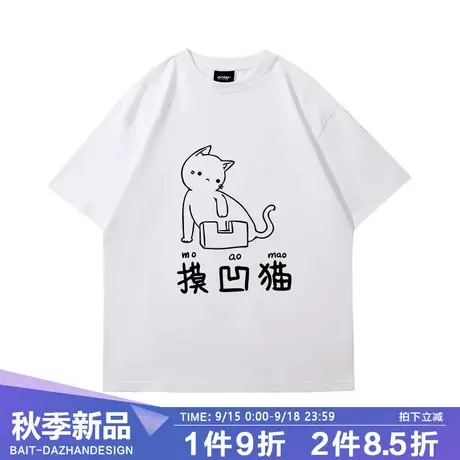 情侣款短袖动漫恶搞摸凹猫割藕狗印花衣服纯棉短袖半袖男女中性款商品大图