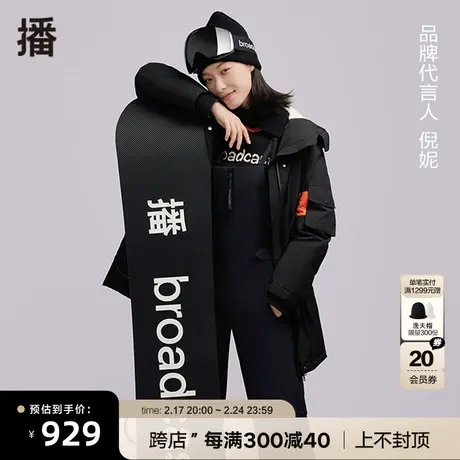 播鹅绒服冬季新款倪妮明星同款户外风撞色运动条羽绒服BDP4RD2119商品大图