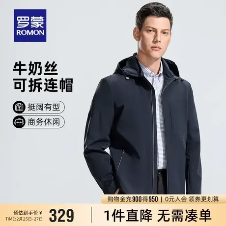 【牛奶丝+可拆卸帽】罗蒙男士休闲短款夹克2024春季新款百搭外套图片