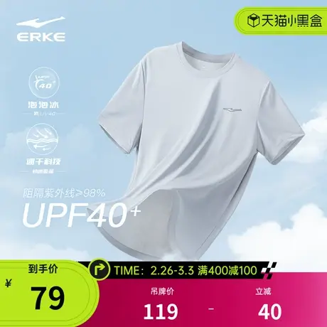 鸿星尔克防晒t恤男夏季男士跑步健身运动上衣男款速干冰丝短袖男商品大图