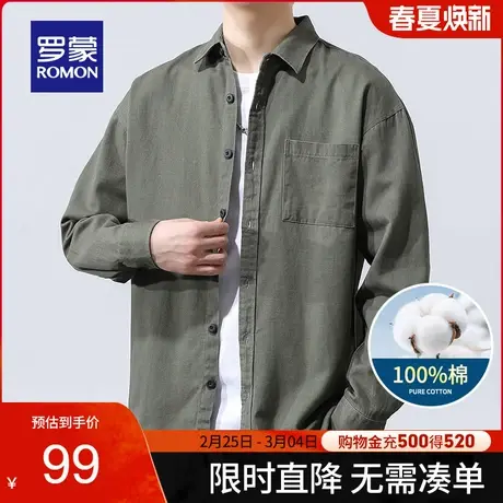 【纯棉】罗蒙男士时尚休闲长袖衬衫2024春季新款宽松纯色工装衬衣商品大图