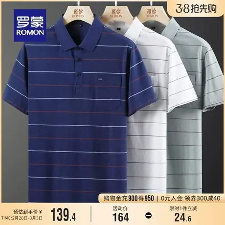 罗蒙男士商务休闲条纹POLO衫2024夏季新款简约百搭T恤短袖上衣男商品大图