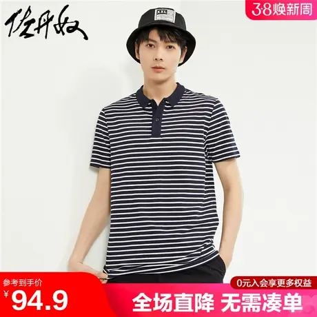 佐丹奴短袖Polo衫男新款纯棉撞色条纹薄款翻领休闲上衣男13014308商品大图