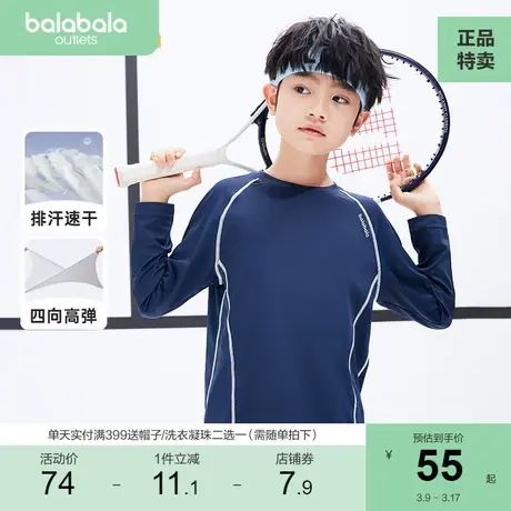 巴拉巴拉男童t恤长袖儿童夏装中大童上衣女童运动打底潮商品大图