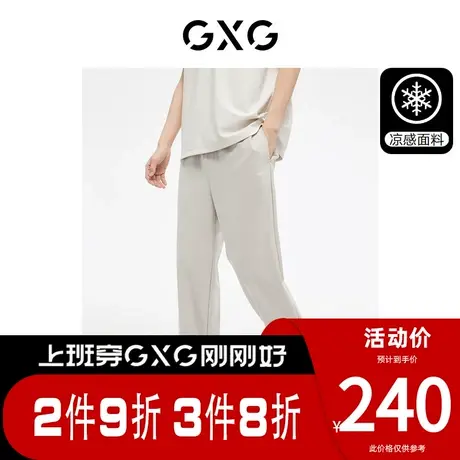 GXG男装[新尚]非正式通勤1.0 休闲裤九分裤凉感束脚裤薄 春季新品图片