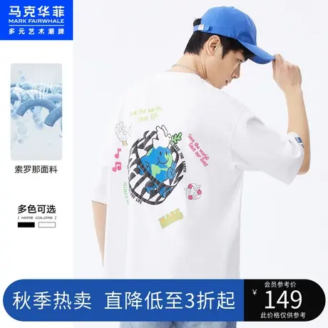 马克华菲环趣味印花短袖T恤男夏季新款索罗娜凉感棉潮流廓版上衣图片