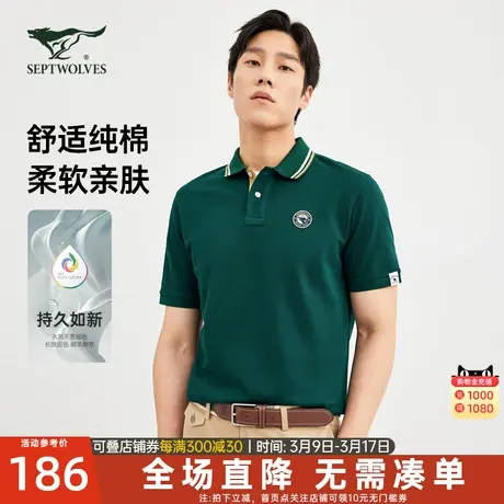 七匹狼翻领净色短袖T恤舒适纯棉吸湿透气商务POLO衫耐穿上衣男装图片