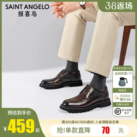 报喜鸟皮鞋2023秋季新款男士商务皮鞋厚底增高时尚个性手抓纹男鞋商品大图