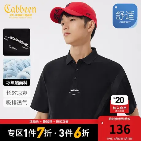 卡宾男装冰氧酷POLO衫23夏新款字母印花短袖拼接时尚宽松上衣冰丝商品大图