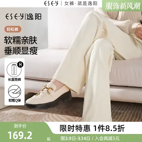 逸阳2024年春季窄版阔腿软糯亲肤垂顺遮肉显瘦高小个子直筒裤女商品大图