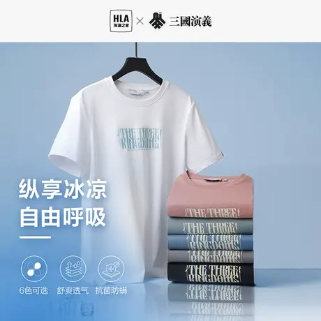 HLA/海澜之家三国演义短袖T恤2023春夏新款圆领宽松透气情侣装短t商品大图
