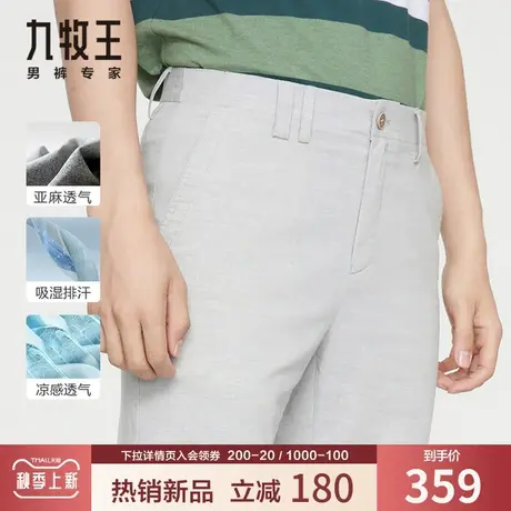 【亚麻】九牧王男装休闲裤夏季新款青年吸湿透气时尚直筒百搭长裤商品大图