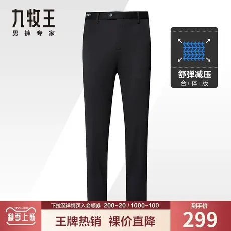 九牧王奥莱男装西裤夏季薄款高弹修身黑色舒适上班针织提花小格纹商品大图