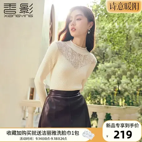 香影半高领针织打底衫女2023秋冬季新款蕾丝拼接修身套头内搭毛衣商品大图