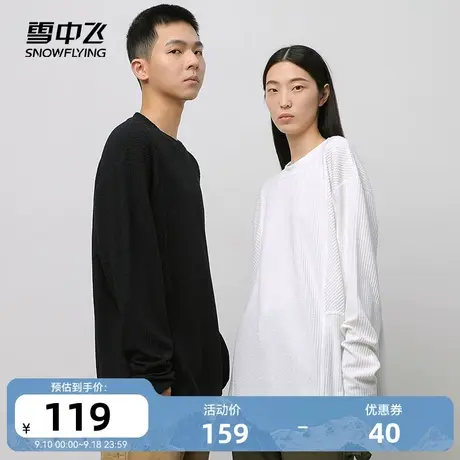 雪中飞2023春秋新款情侣港风休闲国潮简约纯色宽松打底卫衣T恤图片