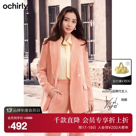 【首降】明星同款 欧时力 复古丝绒西装外套新秋冬压皱钻扣中长款商品大图