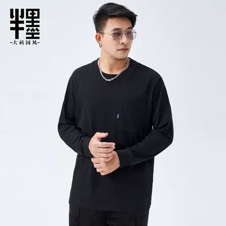 半墨大码男装重磅T恤男长袖纯棉圆领打底t恤衫男士宽松加肥加大码商品大图