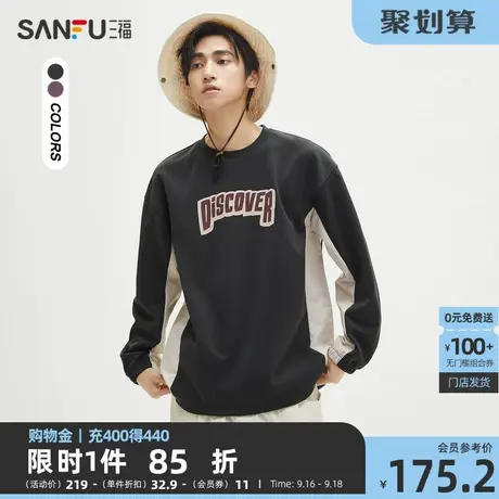 三福2023秋男士下摆抽绳拼色卫衣 运动风宽松圆领上衣男 473419商品大图