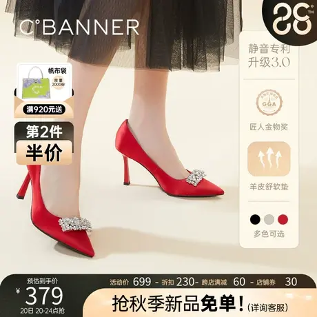 【静音系列】千百度女鞋秋季时装幻彩钻扣高跟鞋尖头优雅婚鞋商品大图