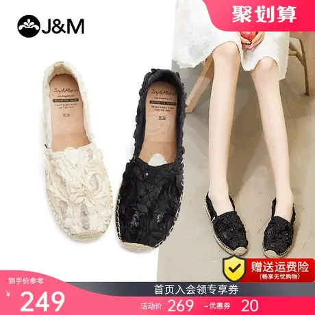 jm快乐玛丽2023春夏新款一脚蹬松糕麻底仙女风百搭渔夫鞋帆布鞋女图片