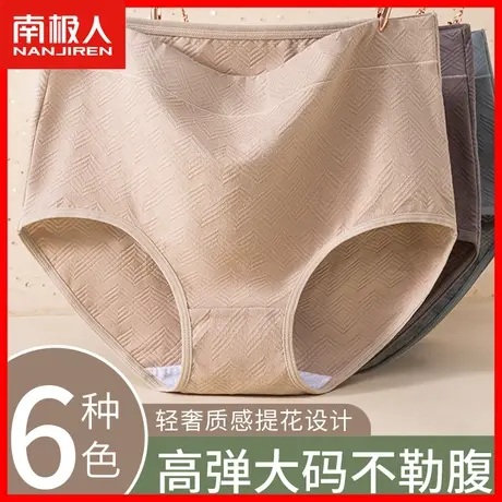 内裤女纯棉抗菌裆全棉高腰收腹胖mm200斤妈妈大码女士三角短裤DF商品大图