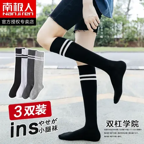 南极人袜子女士中筒黑色长袜秋冬季学院风ins潮袜小腿袜长筒棉袜商品大图