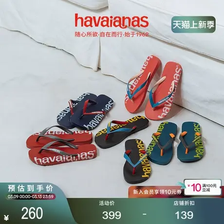 Havaianas哈唯纳Logomania  High Tech 经典LOGO人字拖夏季可外穿商品大图